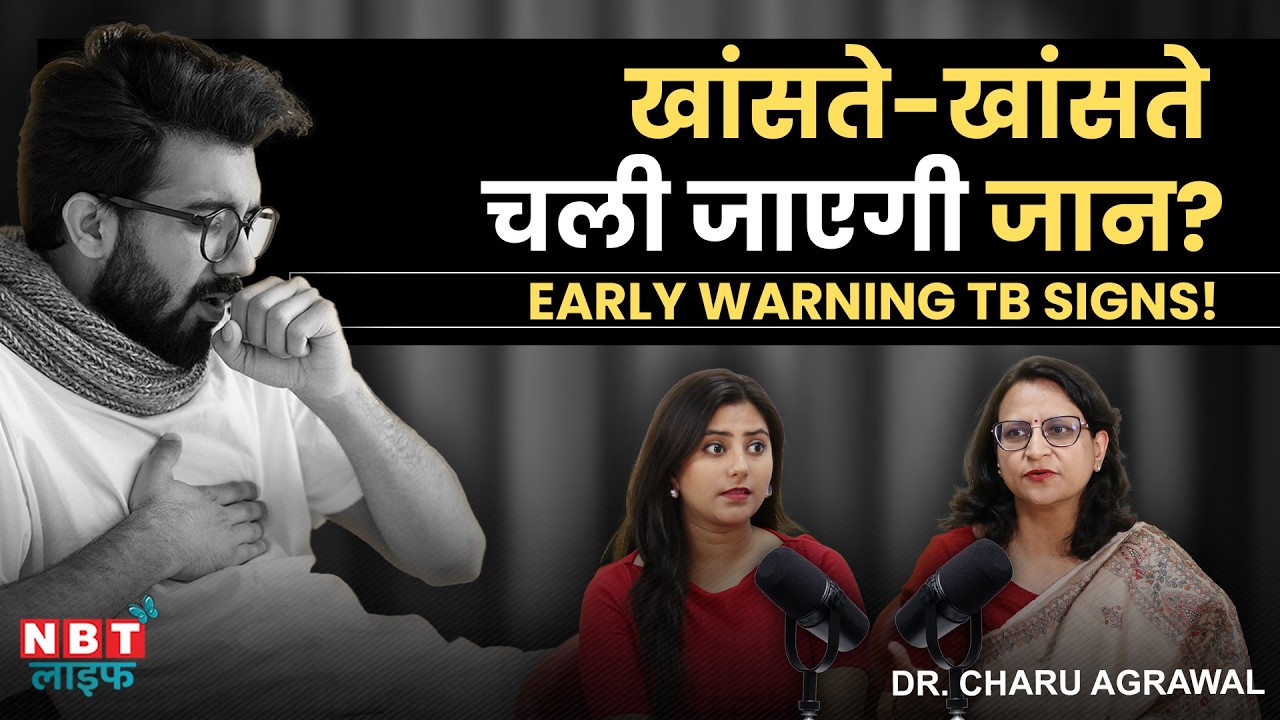 Tuberculosis Can Kill Silently, Know The Signs Before It's Too Late | TB Symptoms | Dr Charu Agrawal