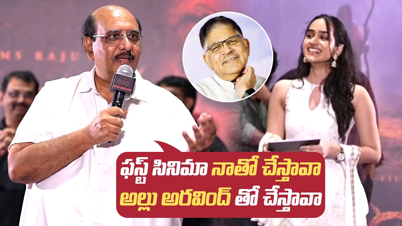 Director MS Raju Movie Offer To Anchor @ Agadha Movie Trailer Launch