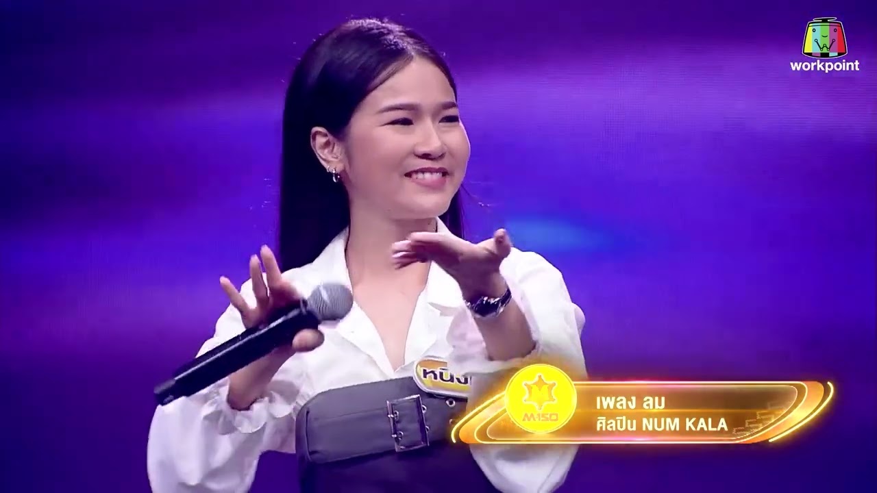 หนิงหนิง คำพะนาง - เพลง ลม | หมอลำไอดอล