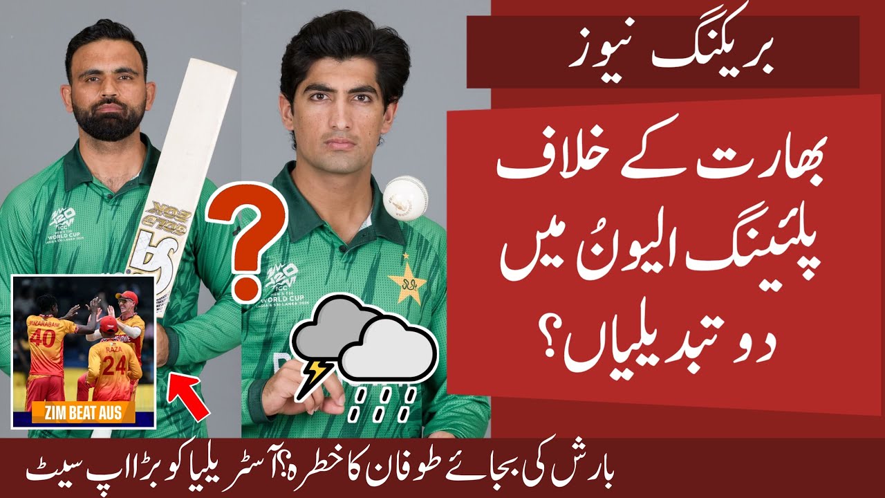 2 BIG Changes In Pak Playing 11 Vs India | Weather Update | Zimbabwe Upset Australia