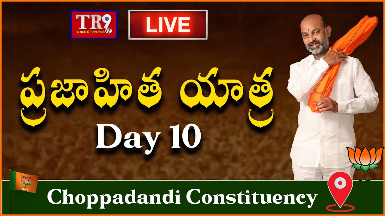 LIVE :Prajahitha Yatra -2 Day 10 at Choppadandi Constituency | #tr9tvlive
