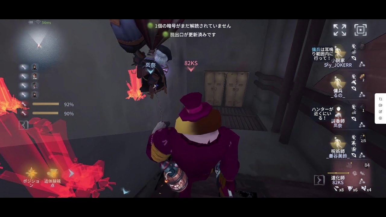 【第五人格】ピエロ1位　ランクマ