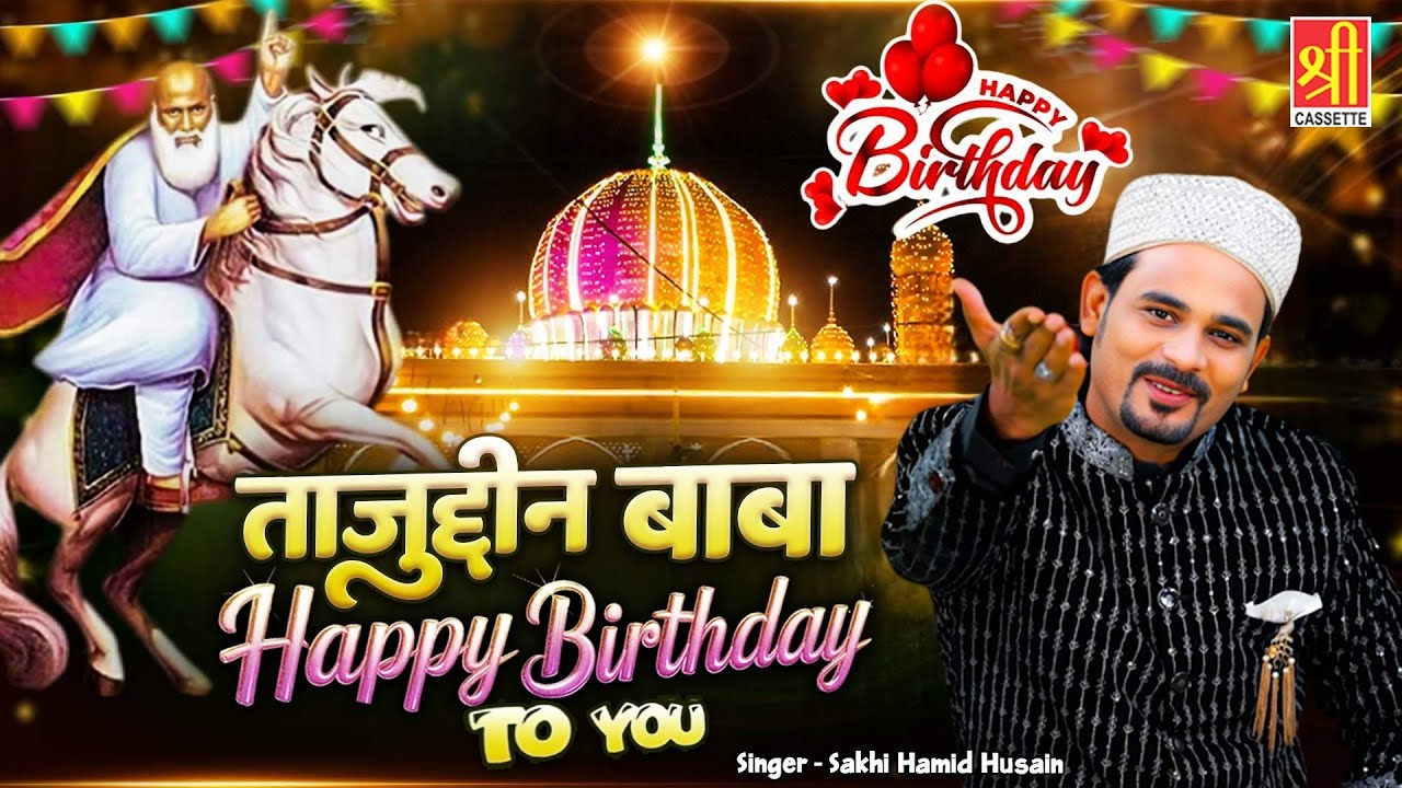 Tajuddin Baba Happy Birthday To You | Baba Tajuddin Qawwali 2026 | Sakhi Hamid Husain | New Qawwali