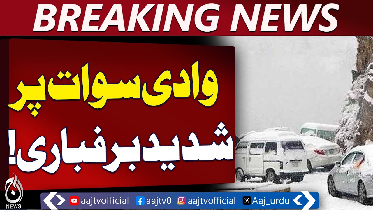 Swat Valley Upper Areas Below Freezing | Snowfall Aftermath | Cold Weather Alert - Aaj Pakistan News