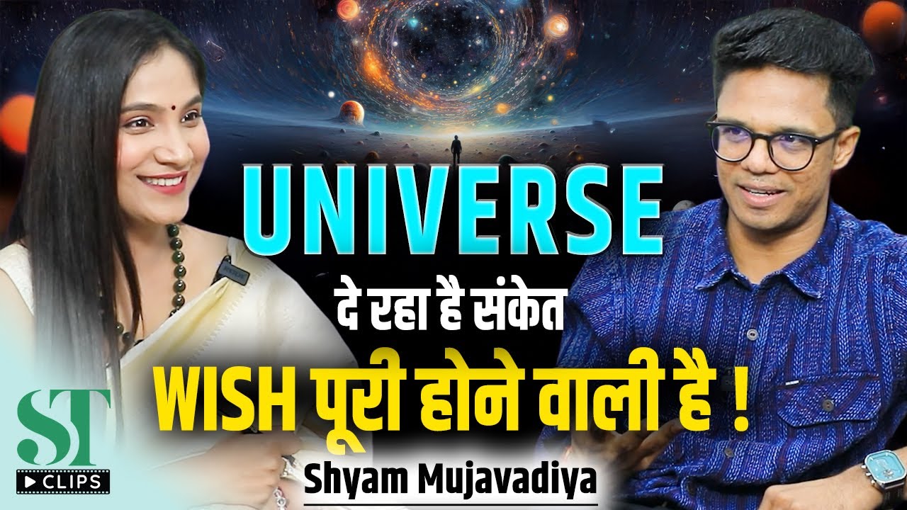 Signs Your Manifestation Coming True: Divine Timing & Karma, Angel Numbers। Shyam Mujavadiya