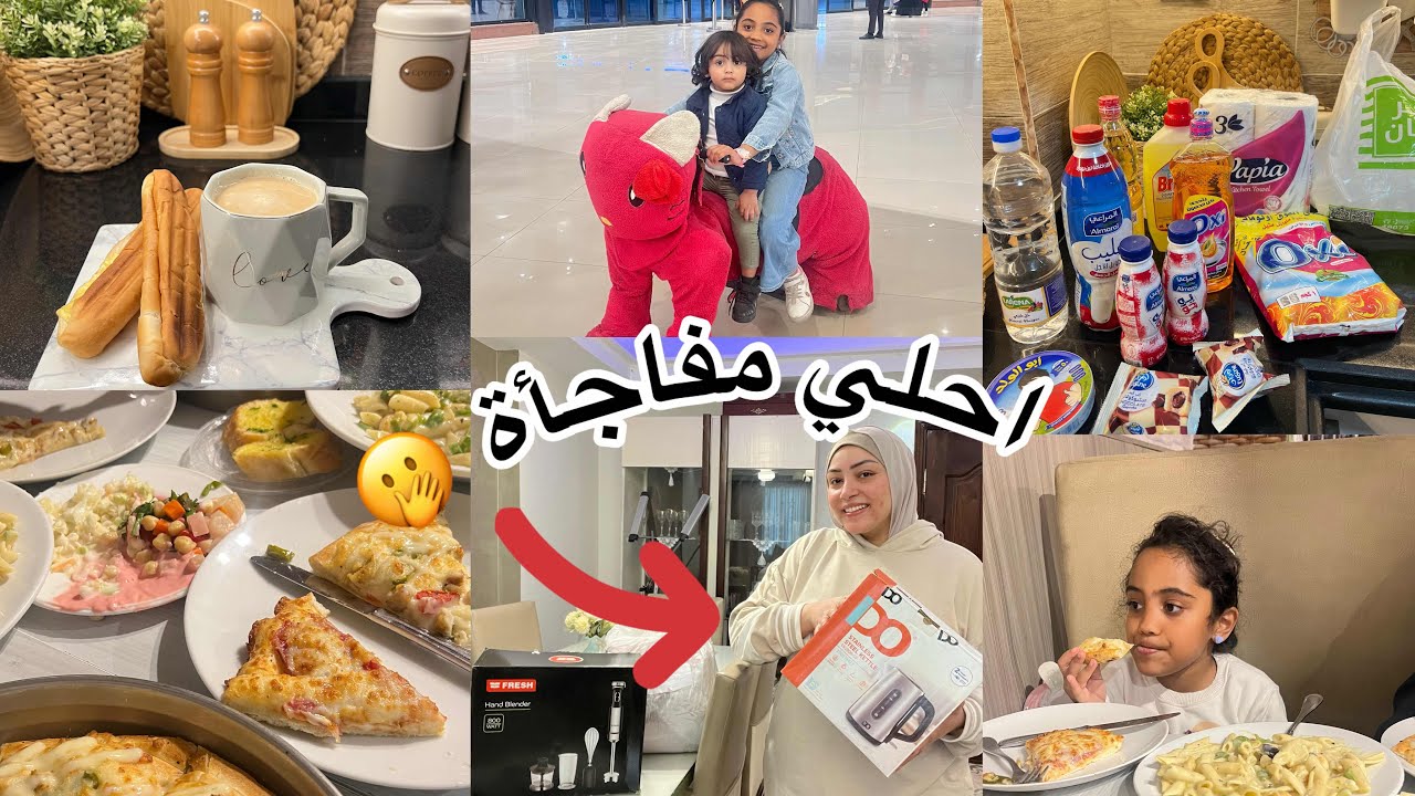 هي دية المفاجآت ولا بلاش🥰 اشتريت هدايا لحماتي 🎁 اتردتلى فى ساعتها 😂 اخر اسبوع مليان مفاجأت🌸