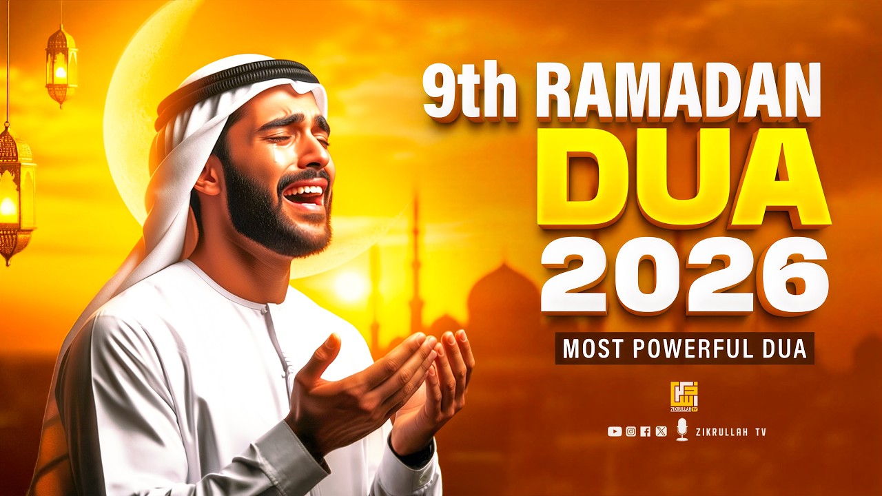 Ramadan 9th Day Dua 2026 | Most Powerful Dua for Forgiveness, Rizq & Barakah | #ramadan2026
