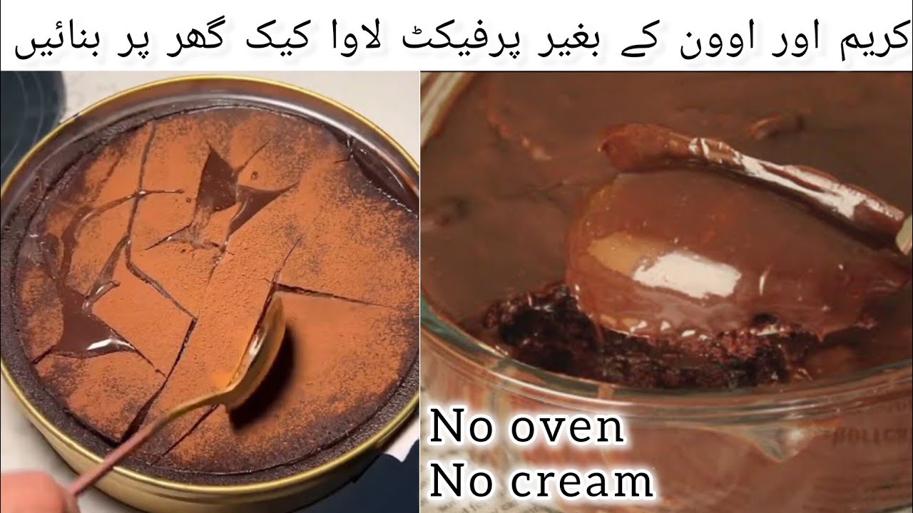 chocolate lava dream Cake recipe without oven | chocolate lava cake recipe #lavacake