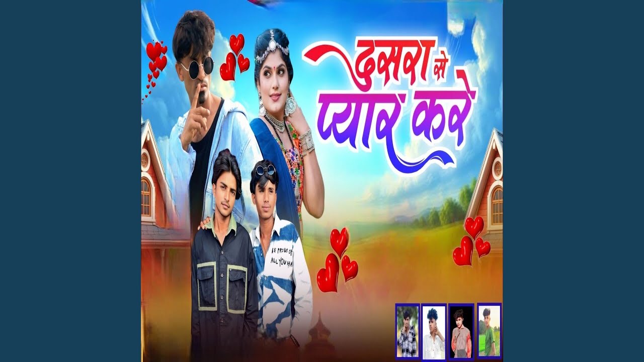 Dusra Se Pyar Kare