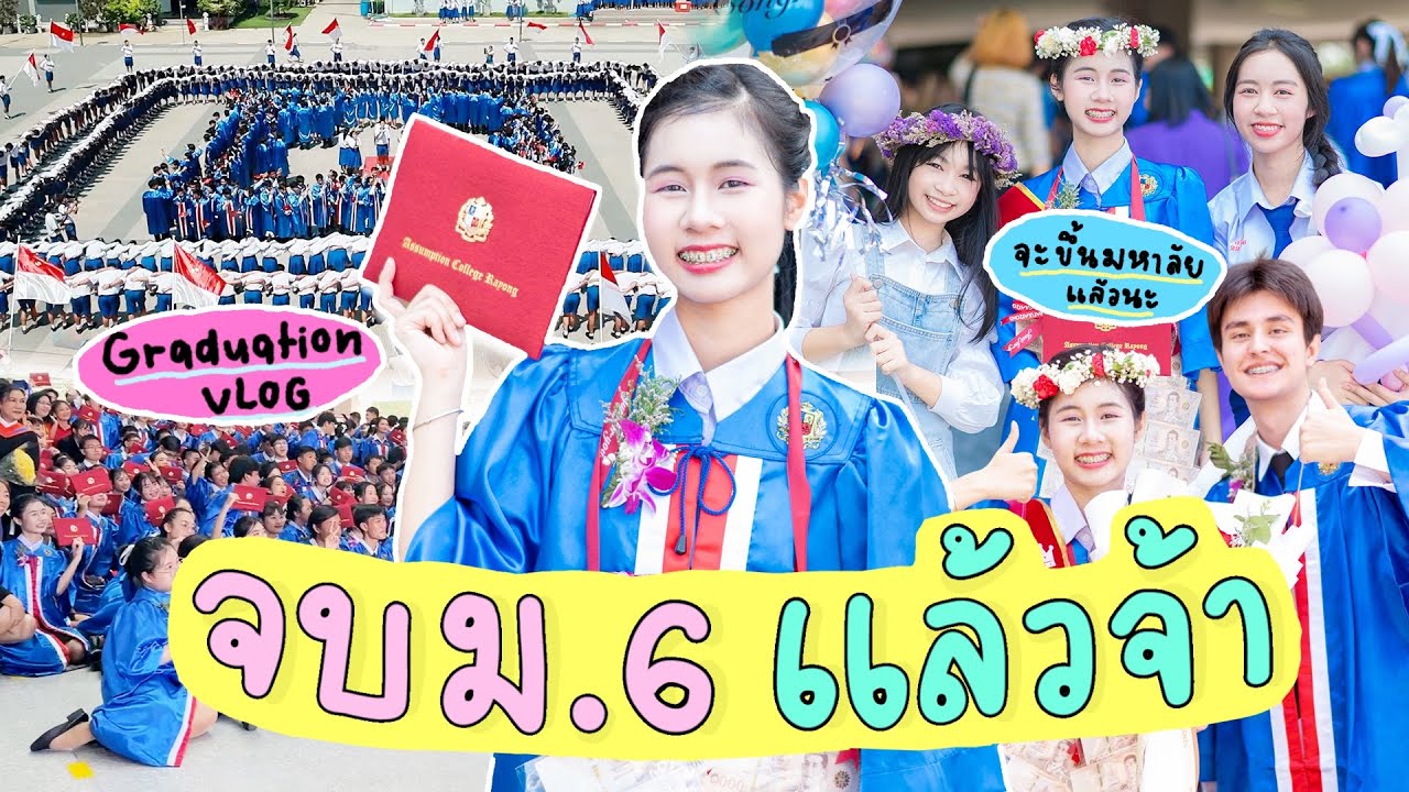 พี่วาวจบ ม.6 แล้ววว🎓; งานรับวุฒิบัตรอัสสัมชัญ บูมรุ่นพี่ ให้ดอกไม้💐 ~บ๊ายบายเพื่อนๆ | WiwaWawow TV