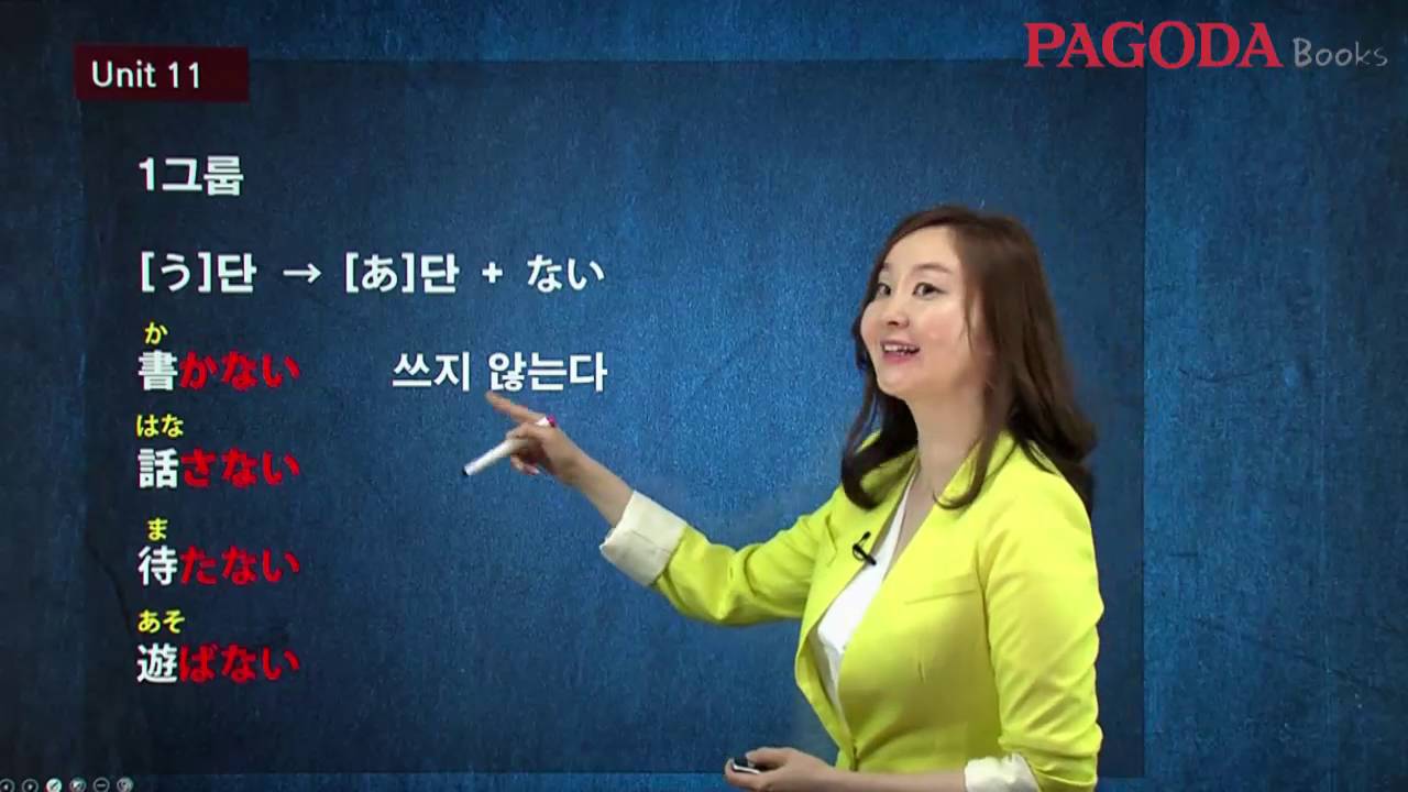 스쿠스쿠 일본어 독학 스텝업 11강