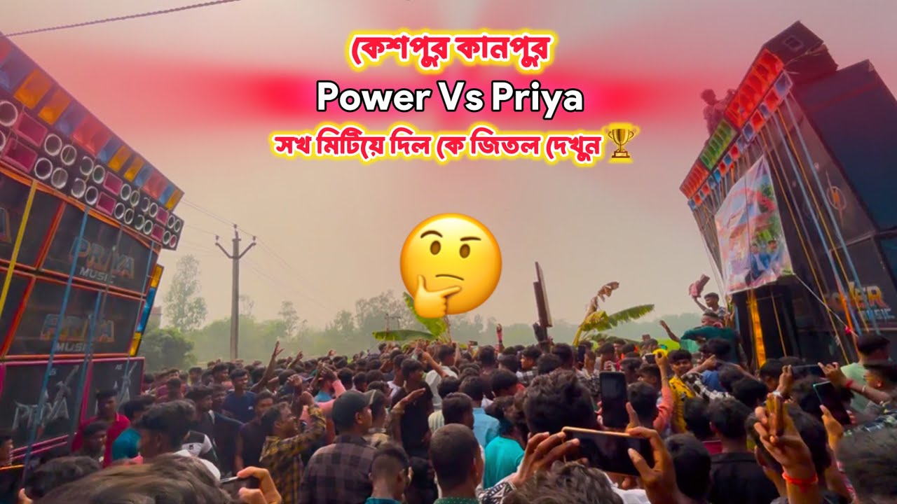 Power Vs Priya সখ মিটিয়ে দিল 😱 কে জিতল দেখুন 🏆🏆 