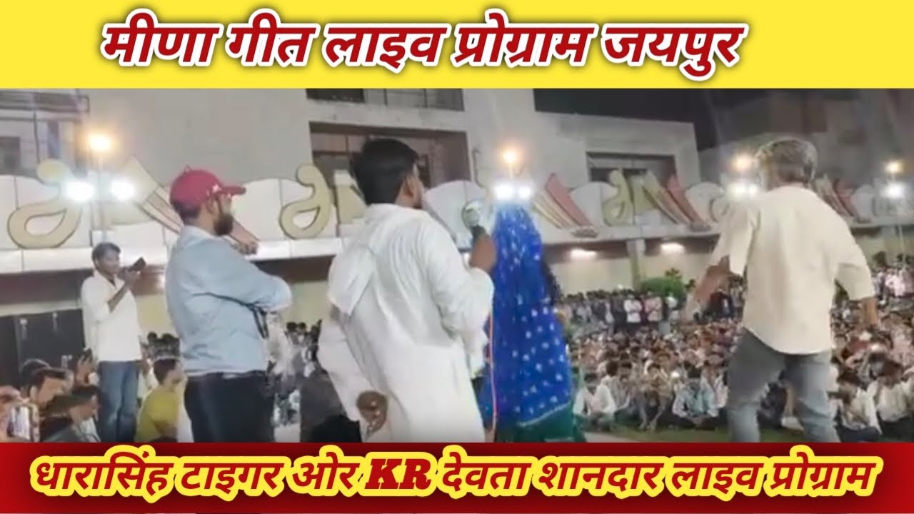 KR devta or Dharasingh Tiger Live program/kr देवता or धारासिंह टाइगर लाइव प्रोग्राम/#vlog #krdevta 