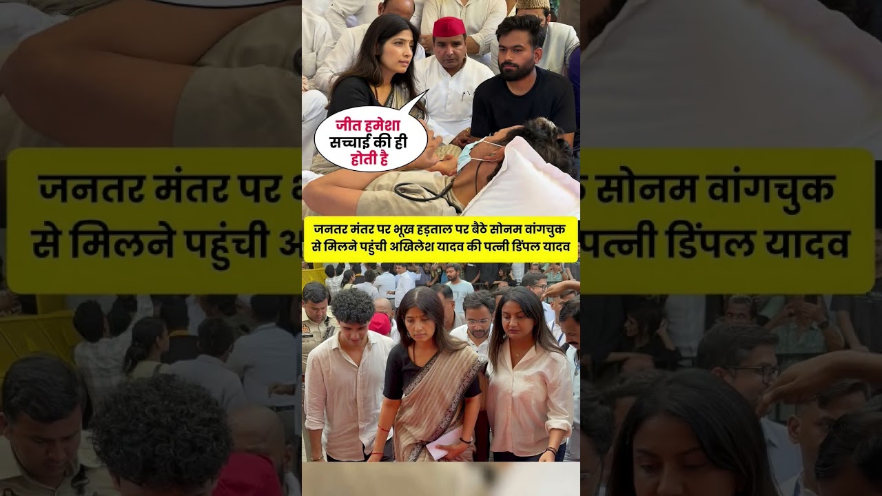 Dimple Yadav Meets Sonam Wangchuk At Jantar Mantar #animatic