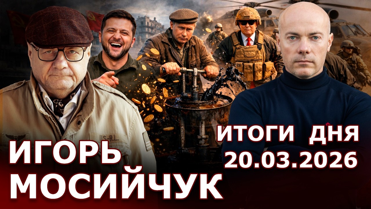 Зеленский смеется с Путина! Но 