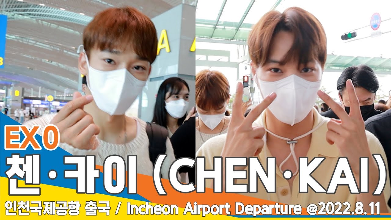 엑소 '첸·카이', 비주얼 끝판왕~ 쫑브로~ (인천공항 출국)✈️EXO 'CHEN·KAI' ICN Departure 22.08.11 #NewsenTV