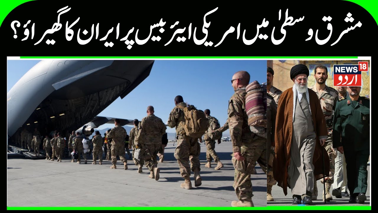 Iran Surrounds America's Airbase in Middle East? | US- Iran War, Tehran's Revenge Plan Ready | N18G