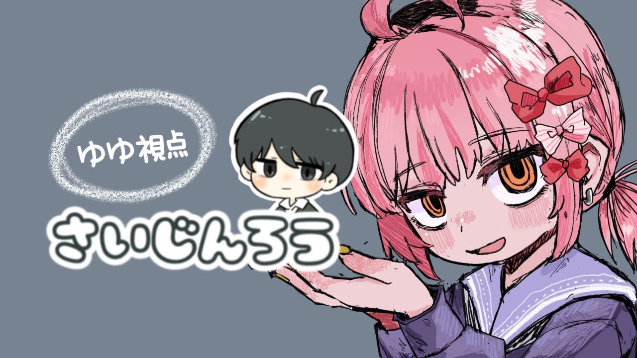 【人狼ジャッジメント】 さいじんろう 【1/28】