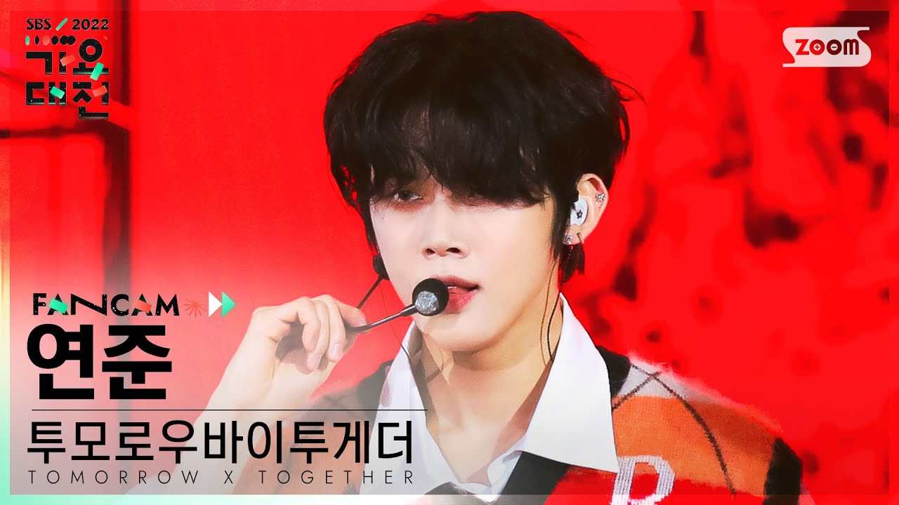 [2022 가요대전 4K] 투모로우바이투게더 연준 'DNA+Good Boy Gone Bad' (TXT YEONJUN Fancam)│@SBS Gayo Daejeon 221224
