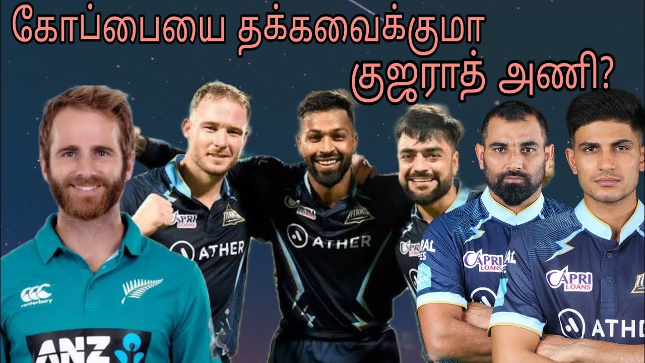 SWOT Analysis of Gujarat Titans(GT) Team for IPL 2023 in Tamil