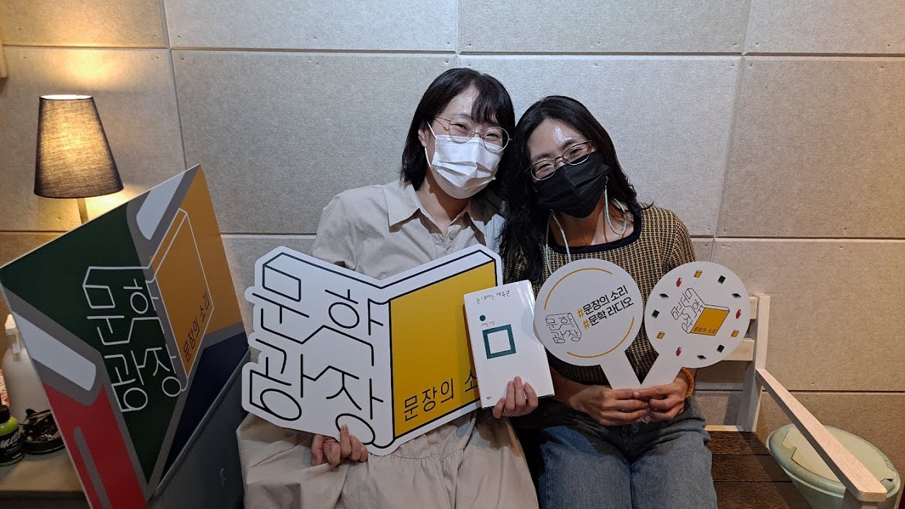 문장의 소리 제734회 : 1부 조혜은 시인 / 2부 조용우 시인