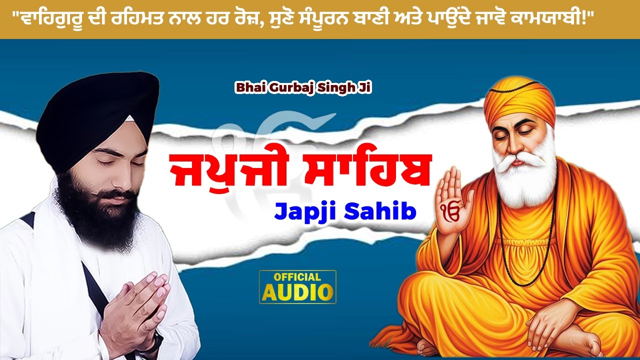 Amrit Vela Japji Sahib Ji | Bhai Gurbaj Singh Ji | Daily Nitnem Bani 🌸