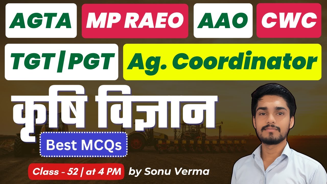 MP RAEO, UP AGTA, CWC JTA, AAO, Agriculture Coordinator, TGT, PGT | Agriculture MCQ | Class-52