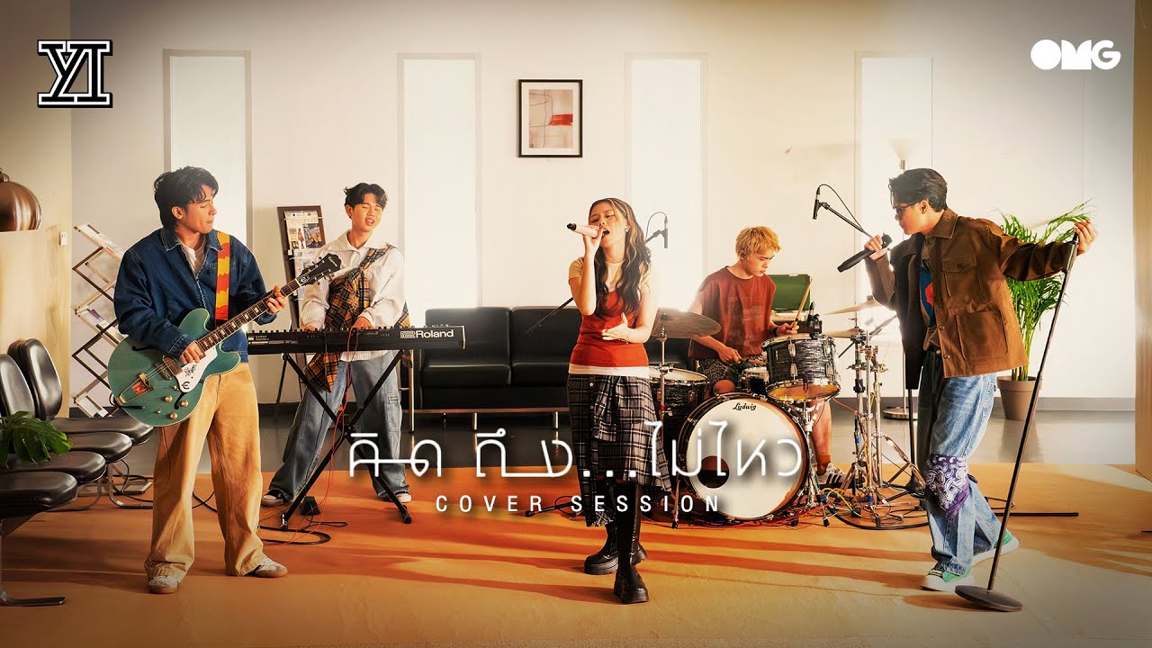 OMG EP79 : Yes Indeed - คิดถึง…ไม่ไหว Special Ver. | Produced by Noth Getsunova