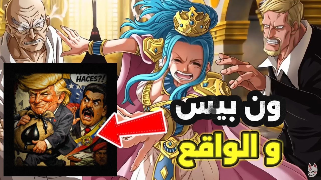 الحرب العالمية الثالثة = حرب العالم الثالث 😮 | الناجون من الكارثة 3
