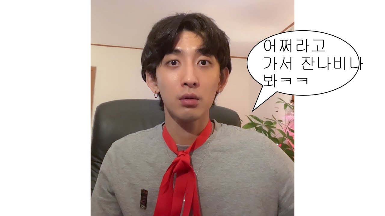 잔나비 최정훈 어쩔티비 깻잎논쟁