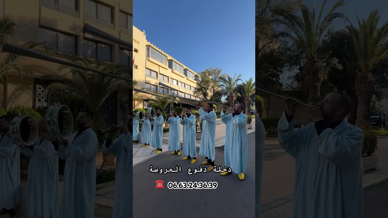 Issawa Zakaria عيساوة فاس دفوع العروسة