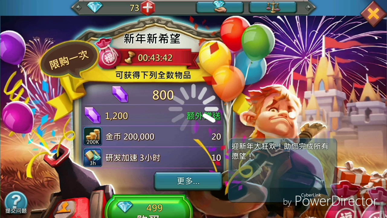 【Emo向】《王国纪元》mol point和my card的充值方法