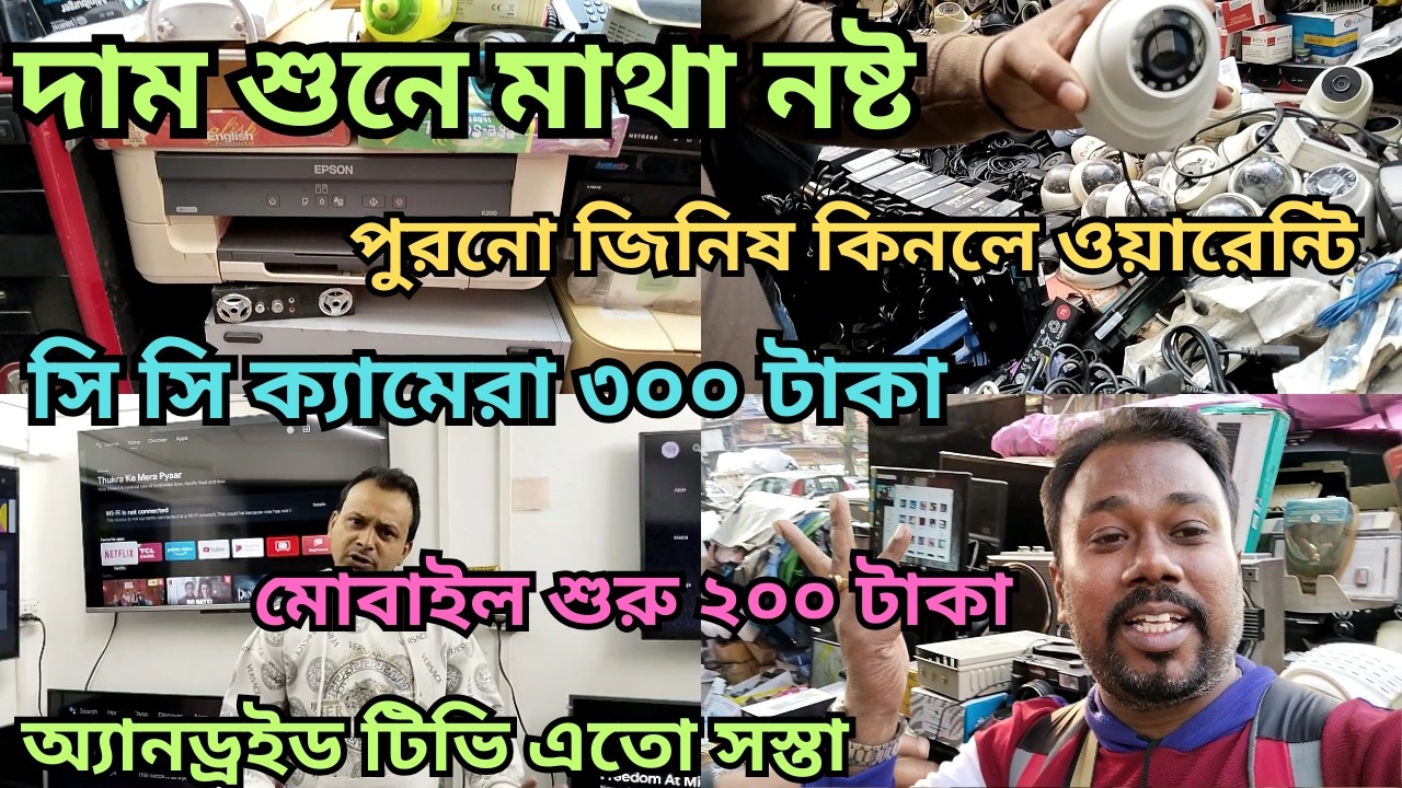 চাঁদনী চক - পুরনো জিনিষ পত্রের আসল ঠিকানা খুঁজে পাওয়া