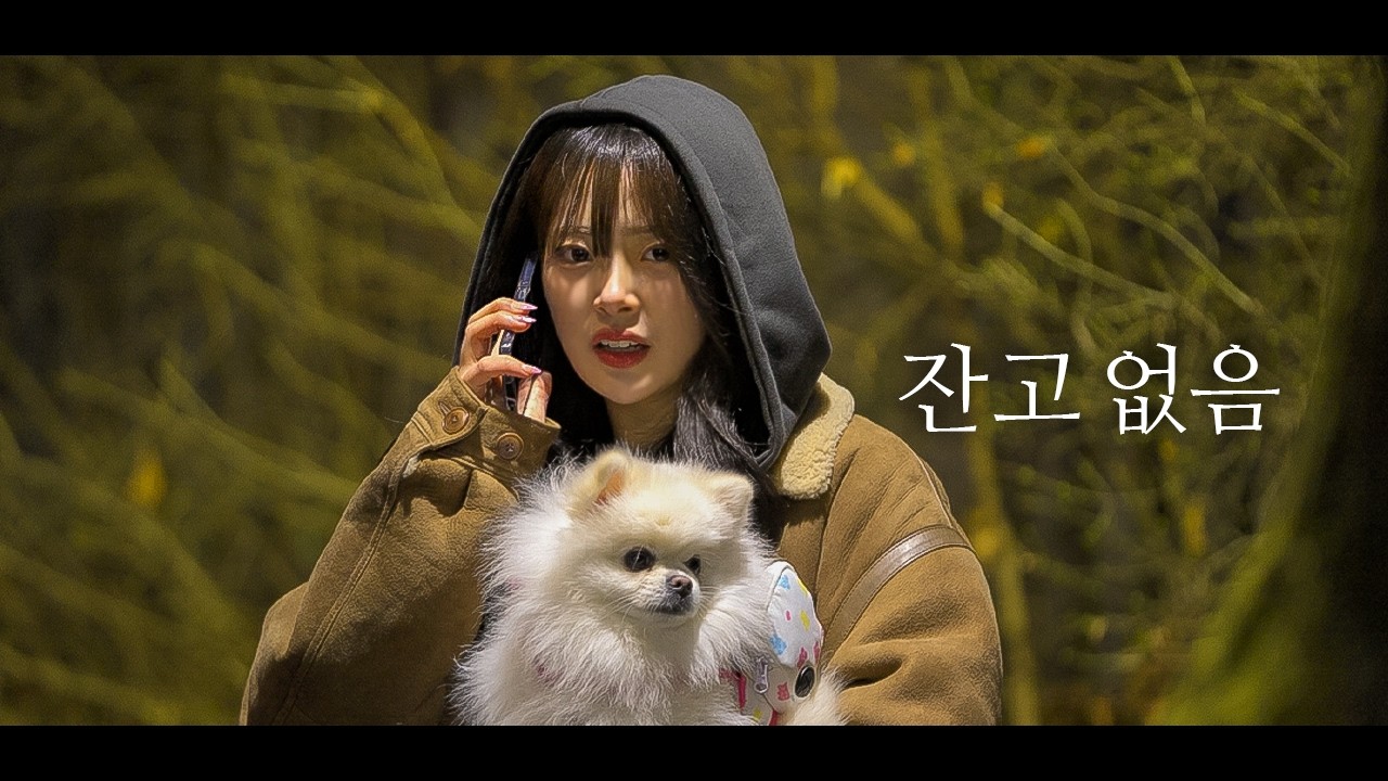 돈 못 모으는 여자