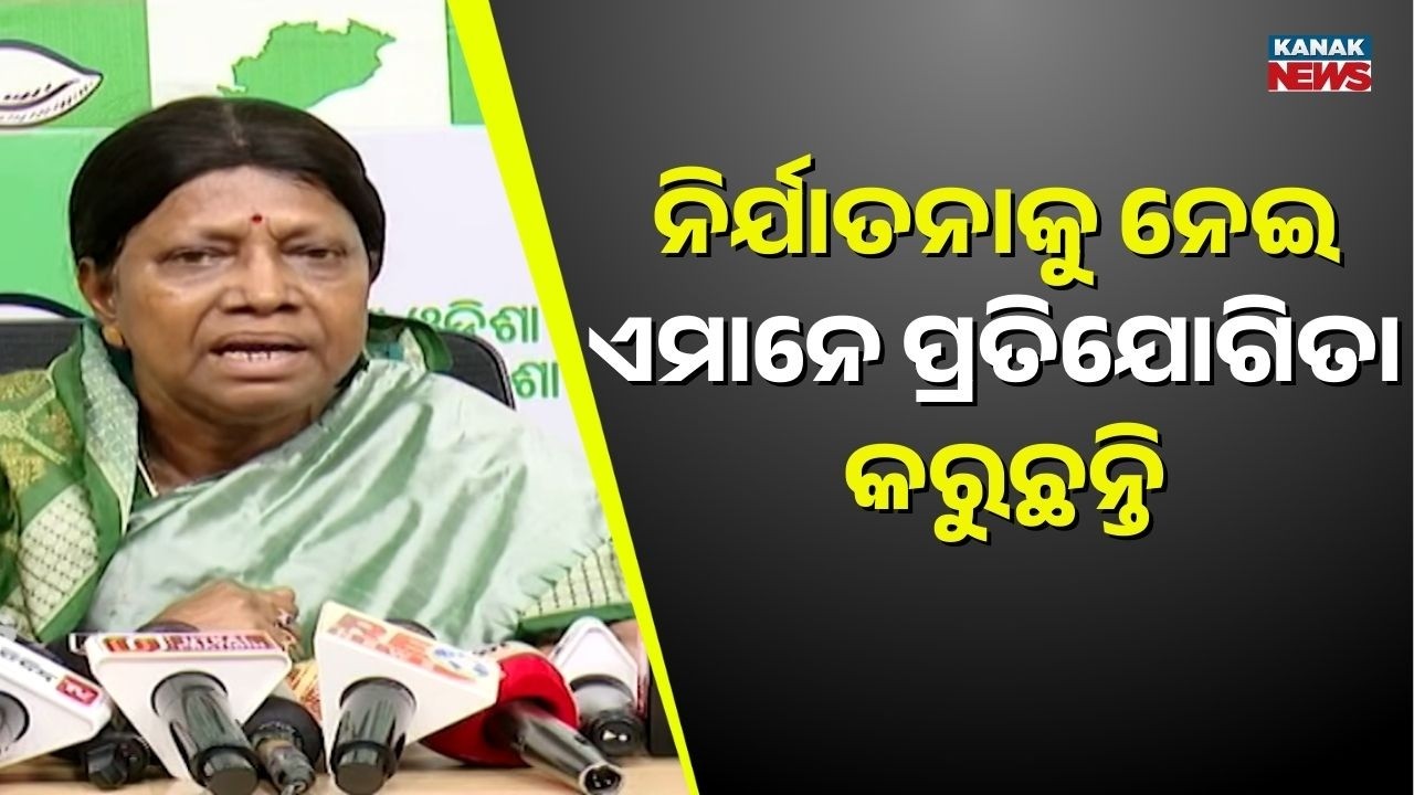 Women Safety Crisis in Odisha: BJD MLA Pramila Mallik Speaks Out