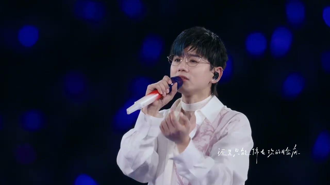 张杰-千万次想象 LIVE
