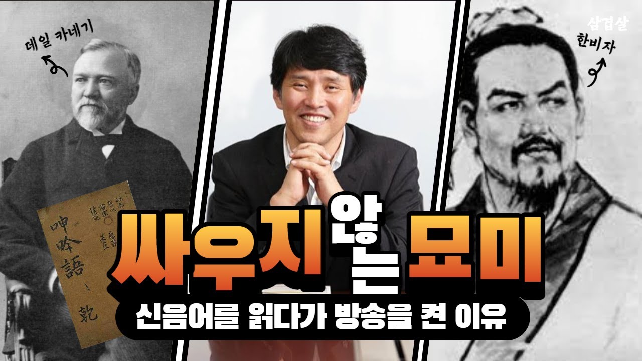 싸우지 않는 묘미를 발견하게 된 나이 50 (feat.한비자)
