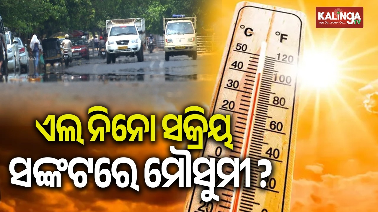 El Nino May Weaken India’s Monsoon Amid Forecast of Hotter Months | Kalinga TV