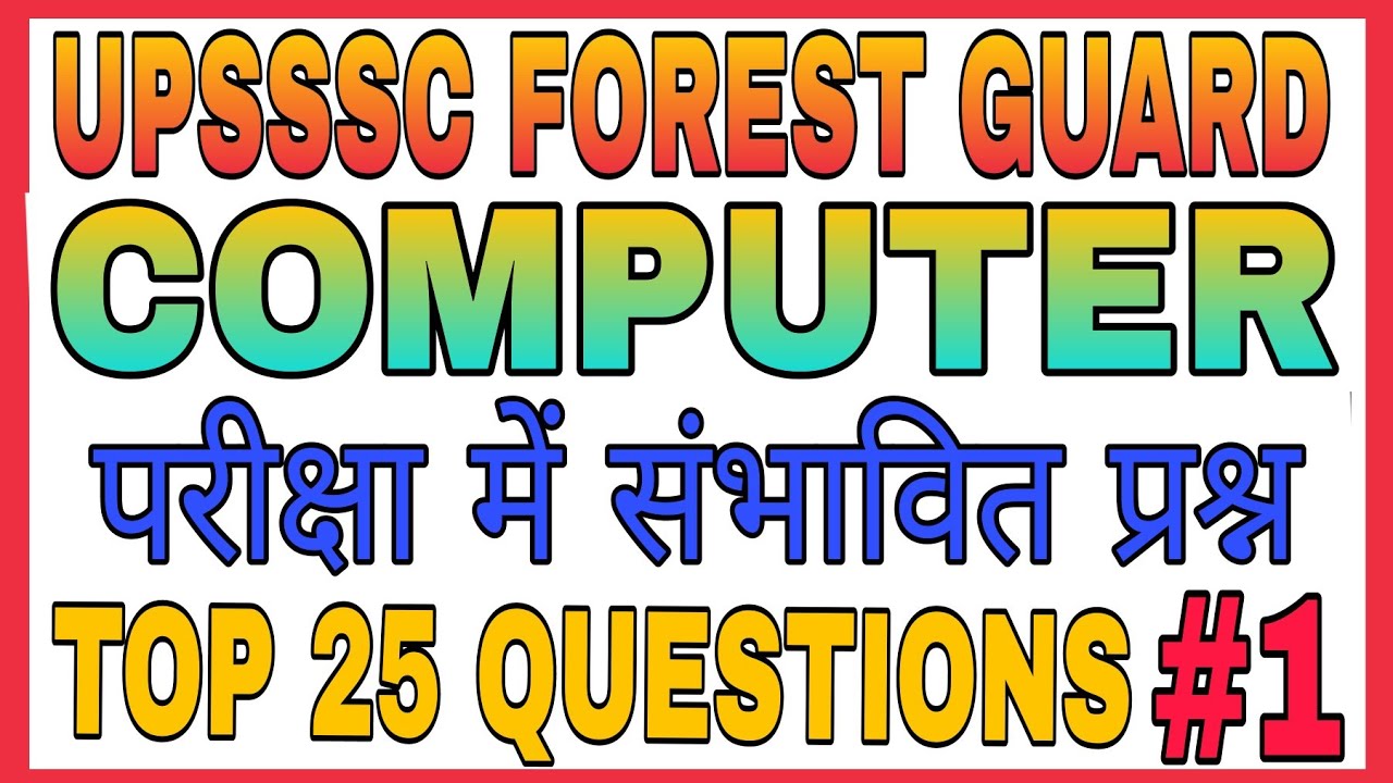 computer top 25 questions | @Jobmantra47 | upsssc forest guard computer practice set