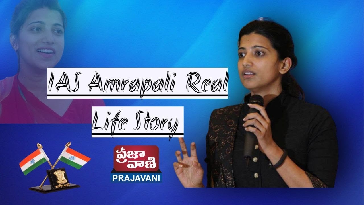 IAS Amrapali Kata Real Life Story ( Biography ) | Warangal Urban Ex Collector  || Prajavani Tv