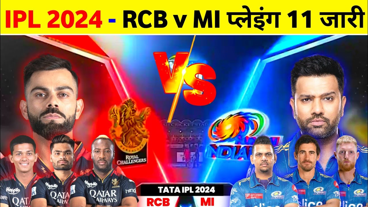 IPL 2024 - Mi Vs Rcb Playing 11 2024 || Mumbai Indians Playing 11 2024