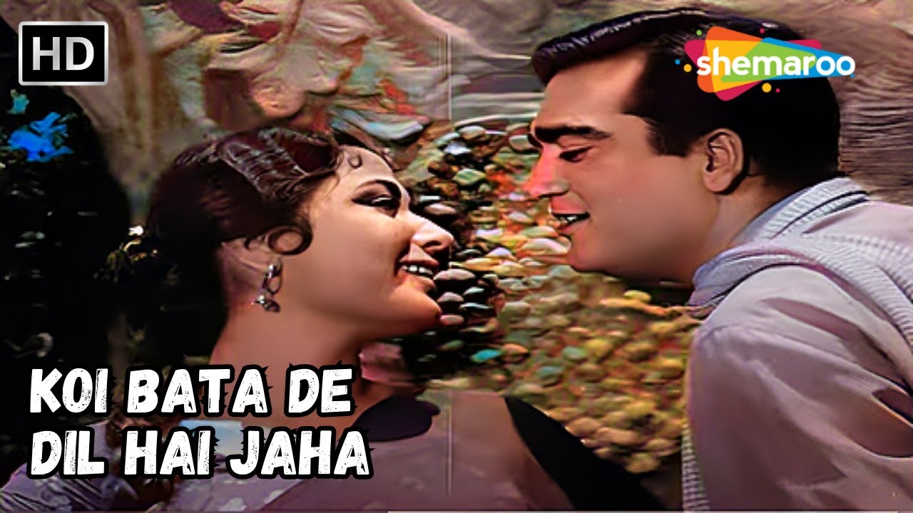 Koi Bata De Dil Hai Jaha | Meena Kumari, Sunil Dutt | Lata & Mohammed Rafi Ke Gane | Romantic Song