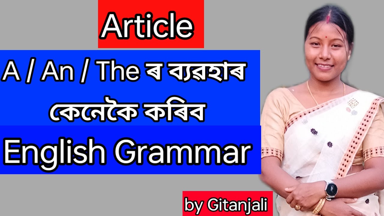 Article in English Grammar # কেনেকৈ A,An,The ব্যৱহাৰ কৰিব #Use,Rules,& Example of Articles A,An,The.