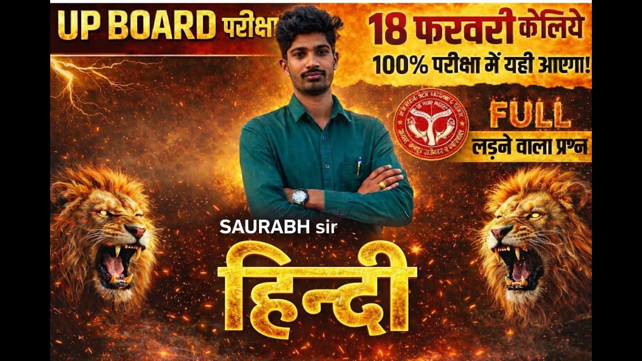 कक्षा 10 हिंदी बस यही पढ़कर जाओ