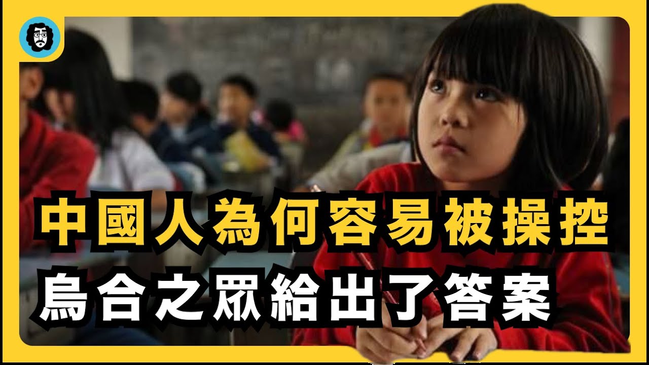 120年前的預言書，說中了今天的每一個中國人！｜中國如何製造小粉紅？｜勒龐《烏合之眾》｜群眾心理學｜被洗腦的社會｜情緒操控｜館長直播｜宇文老師