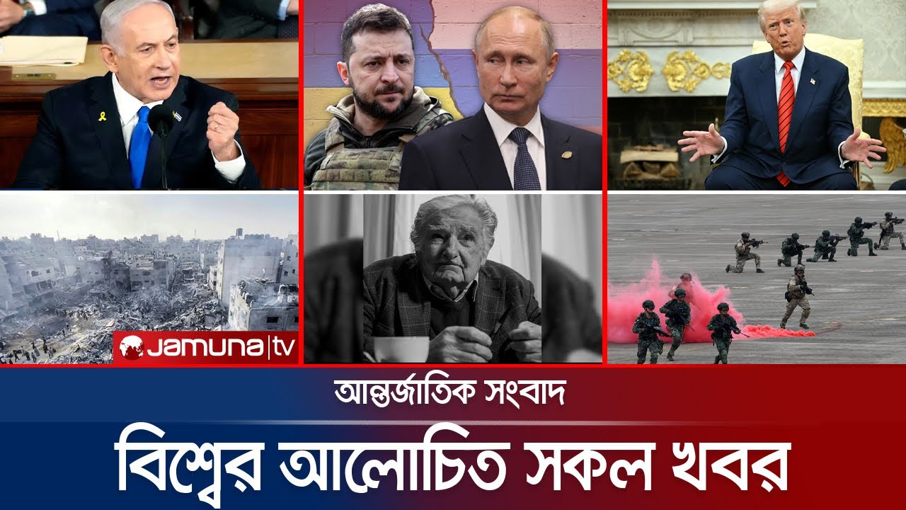 একনজরে বিশ্বের আলোচিত সব খবর | Jamuna i Desk | 15 May 2025 | Jamuna TV