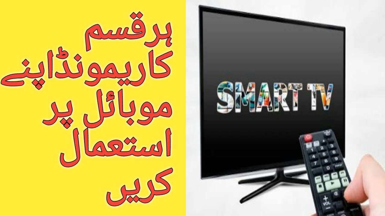 UseTv  remont on your mobile.