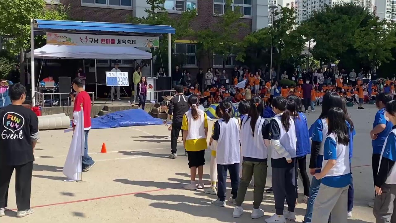 서울 구남초 한마음 체육축제 이어달리기 4-6학년
