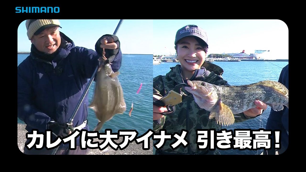 【おとな釣り倶楽部】徳島港の投げ釣り、置き竿で楽しむ引きと美味