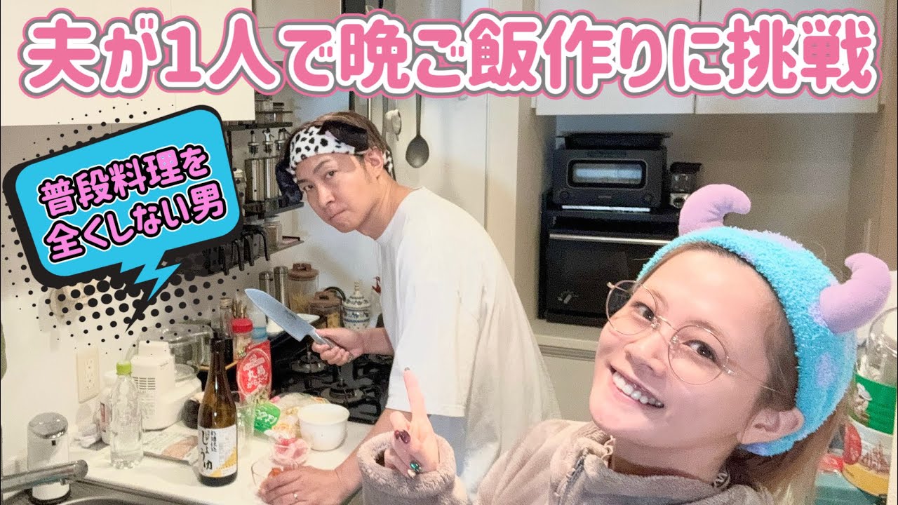 【男飯】普段全く料理をしないたけさんに晩ご飯を作ってもらったら奇跡が起きました…